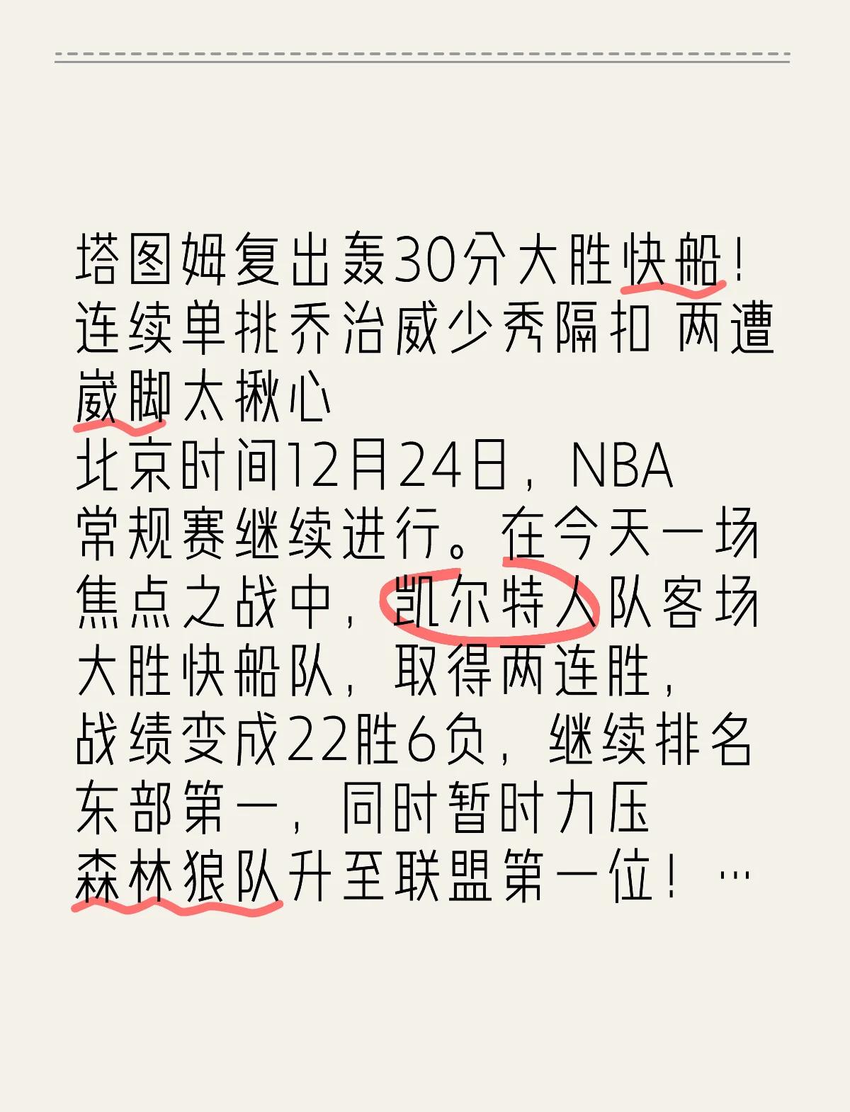 塔图姆关键节点高光表现，RNG带队取胜！的简单介绍