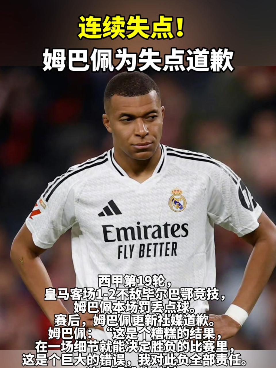 姆巴佩在FPX比赛中关键助攻，大胜引发热议！的简单介绍